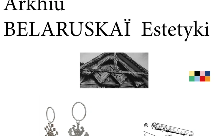 Arkhiu of Belarusian Aesthetics